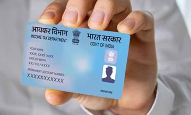 बड़ी खबर: 1 अप्रैल से PAN Card के नियम बदलेंगे, अब इस नए तरीके से ही बनेगा पैन 1 pan