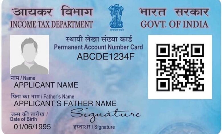 e-PAN कार्ड के नाम पर बड़ा स्कैम! सरकार की चेतावनी—ऐसा ईमेल आए तो तुरंत रहें सावधान 1 pan card