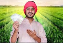 pm kisan