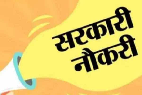एमपी में पैरामेडिकल और नर्सिंग स्टाफ की भर्ती, जानें आवेदन प्रक्रिया और जरूरी योग्यता 1 sarkari nokri 1 1