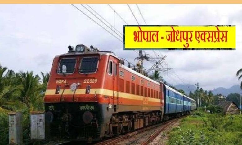 यात्रीगण ध्यान दें! मई में 7 दिन बंद रहेगी भोपाल-जोधपुर एक्सप्रेस, रेलवे ने जारी किया नया शेड्यूल 1 11A 103