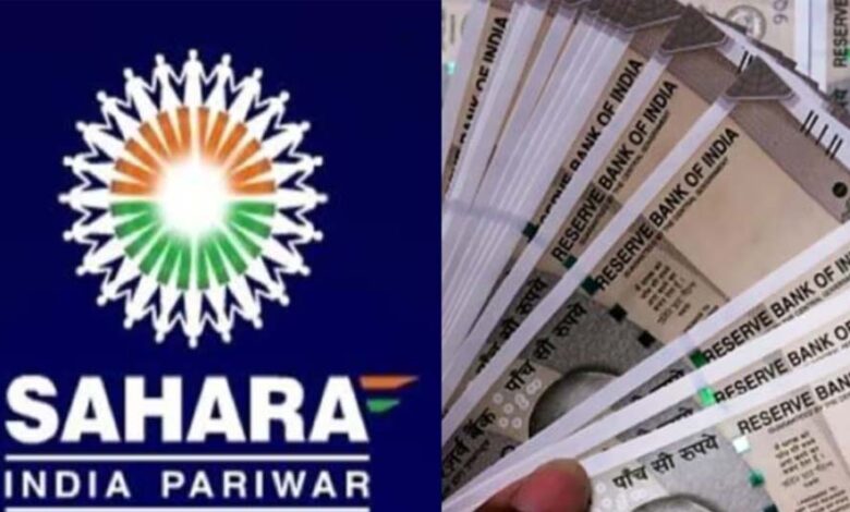 4 साल से धूल खा रही सहारा इंडिया की 75 शिकायतें, अब CID करेगी जांच 1 11A 216