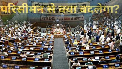 परिसीमन से राज्यों के बीच सीटों के अनुपात में नहीं होगा कोई बदलाव, दक्षिण को नहीं होगा नुकसान, जानें किस राज्य में कितनी सीटें 1 15A 155