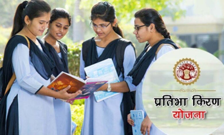 गांव की बेटी एवं प्रतिभा किरण योजना के लाभ से वंचित बेटियां अब दोबारा कर सकेंगी आवेदन 1 16A 19