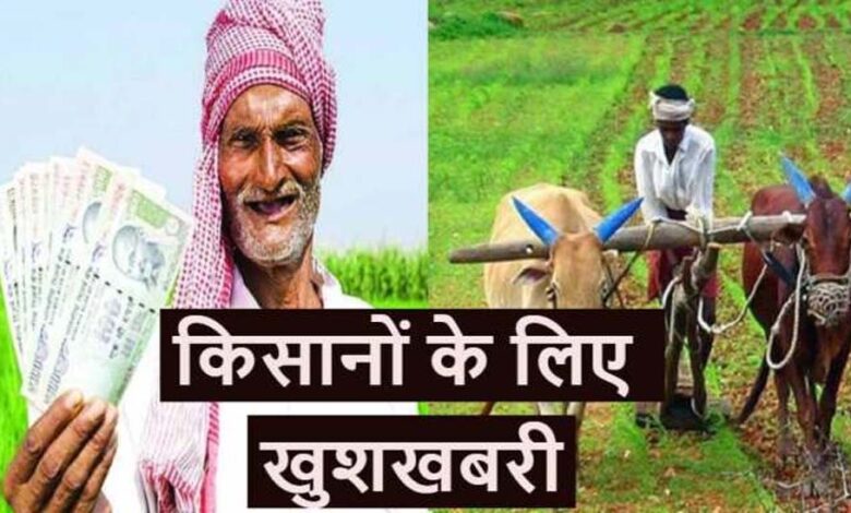 MP के किसानों के लिए बड़ी खुशखबरी! सरकार का अचानक बड़ा फैसला, तुरंत जानिए 1 18A 116