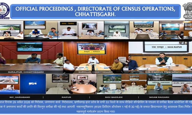 जनगणना 2027: छत्तीसगढ़ में मकान सूचीकरण एवं गणना कार्य हेतु व्यापक तैयारियां, वीसी के माध्यम से समीक्षा 1 2027