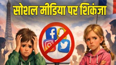 तुर्किये ने दिखाई सख्ती: 15 वर्ष से कम बच्चों के लिए सोशल मीडिया पर लगा बैन, संसद में विधेयक पारित 1 23A 219