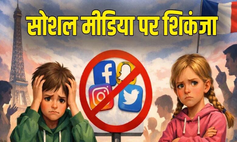 तुर्किये ने दिखाई सख्ती: 15 वर्ष से कम बच्चों के लिए सोशल मीडिया पर लगा बैन, संसद में विधेयक पारित 1 23A 219