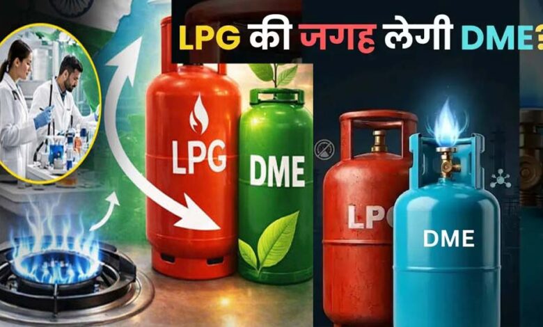 डीजल में अल्कोहल, कमर्शियल LPG में DME मिलाने की तैयारी, जानिए सरकार क्यों ले रही यह कदम 1 28A 100