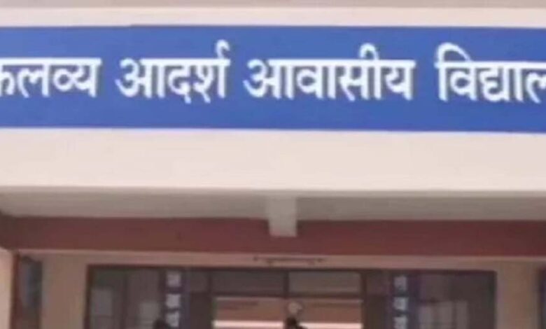 मोहला : एकलव्य आदर्श आवासीय विद्यालय मानपुर में 12 अप्रैल को वॉक-इन-इंटरव्यू 1 9A 213