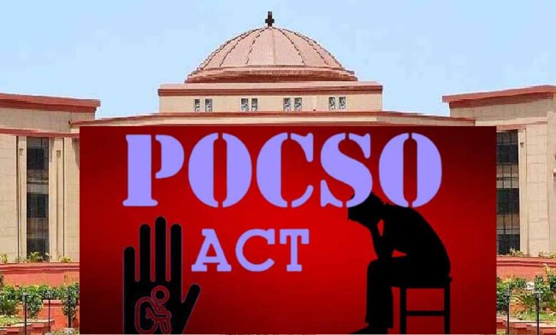CG हाईकोर्ट का बड़ा फैसला: ट्रायल कोर्ट का आदेश पलटा, POCSO आरोपी को मिली राहत 1 Chhattisgarh News 08 1 9