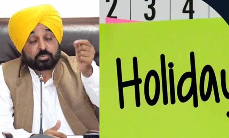 पंजाब में 8 और 14 अप्रैल को छुट्टी, नाभा दास जयंती और बैसाखी पर बंद रहेंगे संस्थान 1 Punjab News 05 2 2