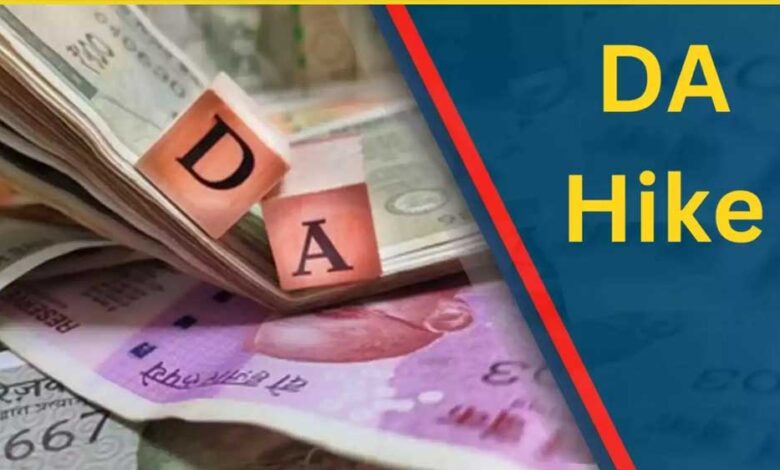 चंडीगढ़ के कर्मचारियों के लिए खुशखबरी, महंगाई भत्ते में बढ़ोतरी, जानें कब से मिलेगा लाभ 1 da hike 97 3 2