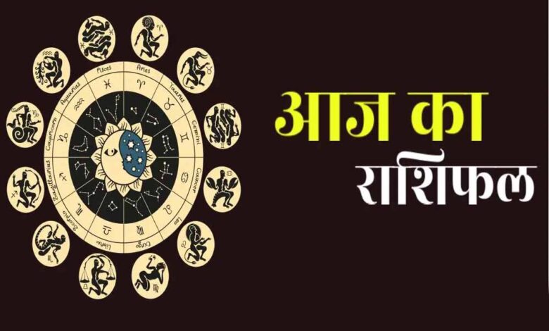 आज का राशिफल (30 अप्रैल): मेष से मीन तक जानें, कैसा रहेगा आपका दिन 1 rashifal 1 14 4
