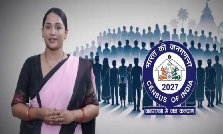 जनगणना में जानकारी छिपाना पड़ेगा भारी: घर, गाड़ी या संपत्ति छिपाई तो हो सकती है 3 साल की जेल 1 12A 57