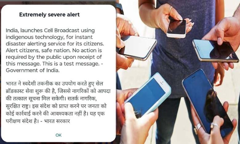 स्मार्टफोन पर अलर्ट SMS आते ही हुआ हंगामा, सरकार ने भेजा महत्वपूर्ण संदेश 1 2A 92