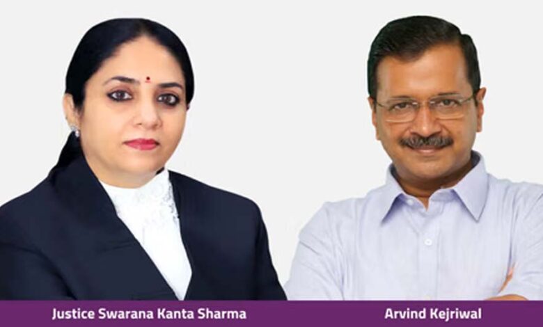जस्टिस स्वर्ण कांता शर्मा ने दिया था आखिरी मौका, AAP ने कहा- 'भुगतने को तैयार 1 30A 23 1