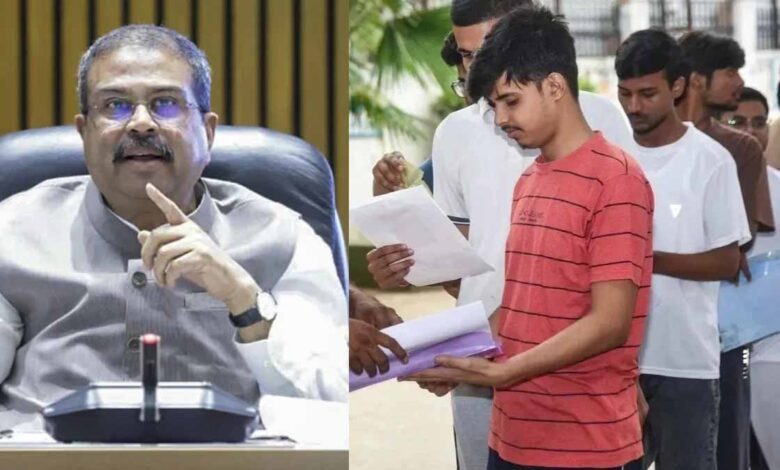 NEET UG 2026: अब पूरी तरह ऑनलाइन होगी परीक्षा, शिक्षा मंत्री धर्मेंद्र प्रधान का बड़ा ऐलान 1 45 14