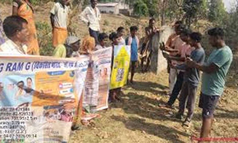 Chhattisgarh News 04 2 5