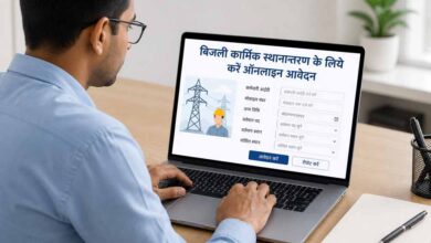bIJLI 011