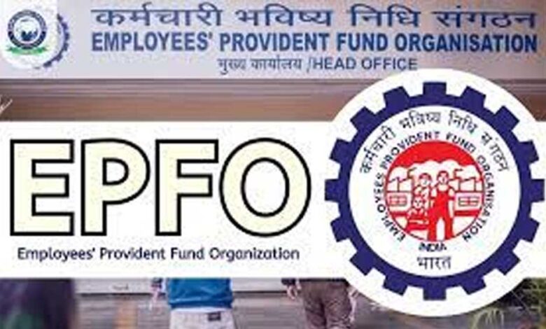 EPFO की बड़ी लापरवाही: 10 साल तक PF ट्रांसफर नहीं किया, अब देना होगा 50 हजार रुपये हर्जाना 1 epfo 2 4