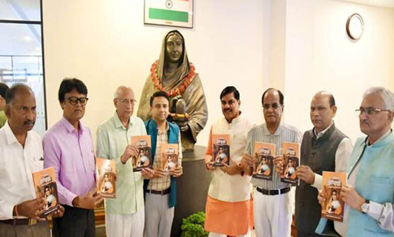 मुख्यमंत्री डॉ. यादव ने लोकमाता अहिल्याबाई : राष्ट्र पुनरुत्थान की संकल्पना पुस्तक का किया विमोचन 1 30A 229