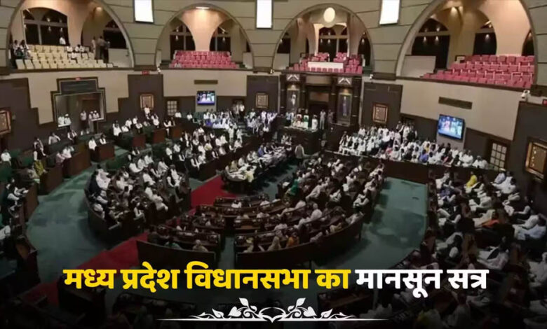 MP मानसून सत्र 2026: UCC समेत 10 बड़े विधेयक होंगे पेश, 10 साल की सजा वाला नया कानून भी 1 11A 118
