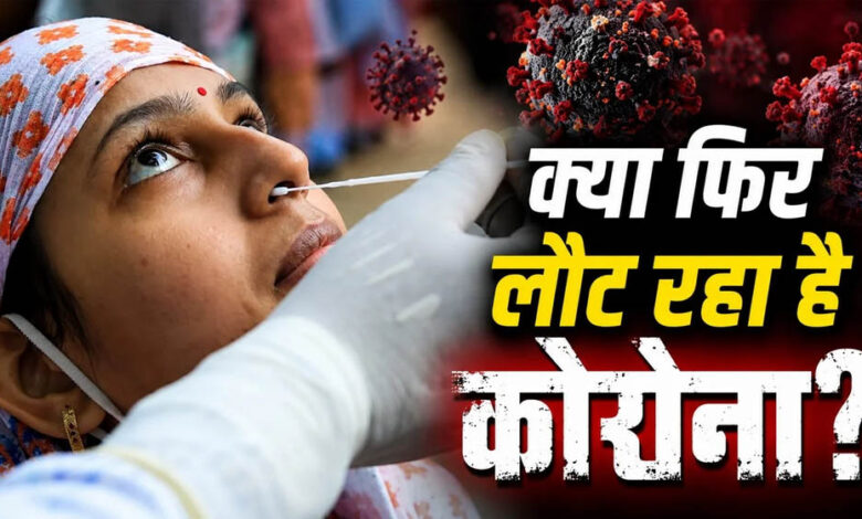 Corona Alert: पहले आंध्र, अब मुंबई... कई शहरों में बढ़े कोरोना के मामले, जानिए किन सावधानियों की है जरूरत 1 13A 101