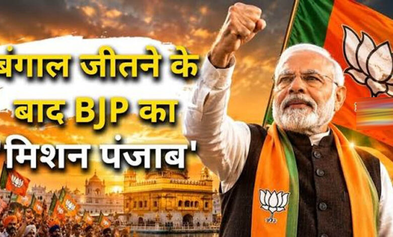 Punjab BJP Mission: पीएम मोदी के 17 जुलाई दौरे से 'मिशन आत्मनिर्भर' को मिलेगी नई धार, संगठन करेगा बड़ा अभियान 1 13A 159