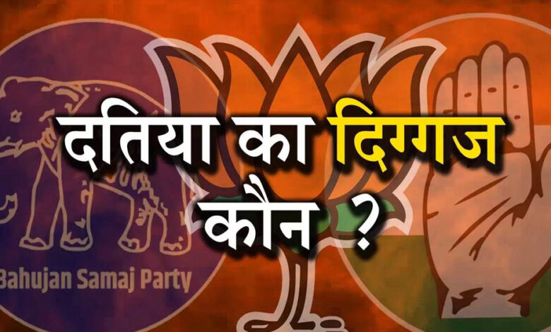 Datia By-Election: दतिया सीट पर हमेशा कांटे की टक्कर, कई चुनावों में 5 हजार से कम वोटों से तय हुई जीत-हार 1 13A 93