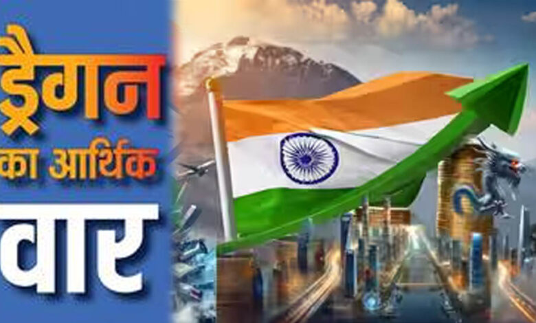 मिडिल ईस्ट तनाव के बीच भारत की बड़ी आर्थिक बढ़त, चीन की अर्थव्यवस्था पर बढ़ा दबाव 1 15A 224