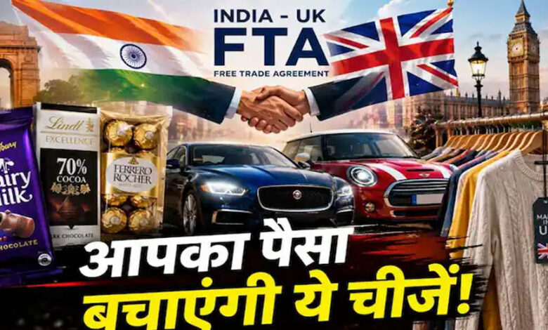 भारत-UK FTA लागू होते ही बड़ा असर, सोना-चांदी और हीरे की पहली खेप जीरो ड्यूटी पर रवाना 1 16A 13