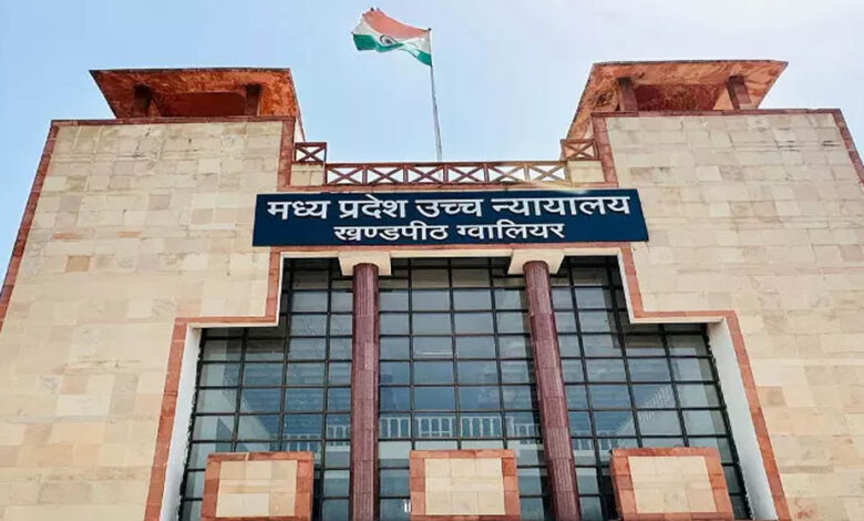 मध्य प्रदेश हाईकोर्ट की बड़ी टिप्पणी, जो राष्ट्र अपने बलिदानियों को भूल जाता है उसका भविष्य उज्ज्वल नहीं हो सकता 1 18A77