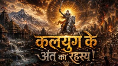 कलयुग के अंत को लेकर भविष्यमालिका में किए गए ये बड़े दावे चर्चा में 7 53 14