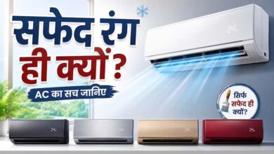 AC हमेशा सफेद रंग के क्यों होते हैं? वजह जानकर आप भी हो जाएंगे हैरान 4 88 9
