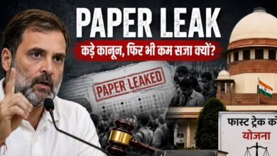 Paper Leak: कानून सख्त, फिर भी दोषियों को सजा क्यों नहीं?