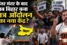 Power Play: जंतर-मंतर से बिहार तक, क्या छात्र आंदोलन बदलेगा चुनावी खेल?