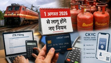 1 अगस्त से बदल जाएंगे ये बड़े नियम! रेलवे तत्काल टिकट, LPG, ITR, क्रेडिट कार्ड समेत आपकी जेब पर पड़ेगा असर 2 1 अगस्त से बदल जाएंगे ये बड़े नियम! रेलवे तत्काल टिकट, LPG, ITR, क्रेडिट कार्ड समेत आपकी जेब पर पड़ेगा असर
