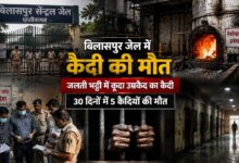बिलासपुर सेंट्रल जेल में उम्रकैद का कैदी जलती भट्ठी में कूदा! 30 दिनों में 5 कैदियों की मौत से उठे बड़े सवाल