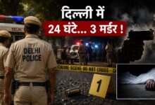 24 घंटे में 3 हत्याओं से दहली दिल्ली! कहीं युवती को गोली मारी, कहीं चाकू से ली जान, आरोपी फरार