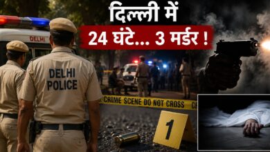 24 घंटे में 3 हत्याओं से दहली दिल्ली! कहीं युवती को गोली मारी, कहीं चाकू से ली जान, आरोपी फरार