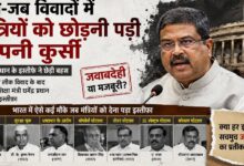 Explainer: किन वजहों से भारत में मंत्रियों को देना पड़ा इस्तीफा?