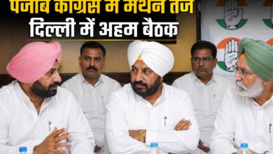 दिल्ली में पंजाब कांग्रेस की सीक्रेट बैठक! क्या अध्यक्ष पद छोड़ने को तैयार हैं राजा वड़िंग? गुटबाजी खत्म करने में जुटा हाईकमान 2 दिल्ली में पंजाब कांग्रेस की सीक्रेट बैठक! क्या अध्यक्ष पद छोड़ने को तैयार हैं राजा वड़िंग? गुटबाजी खत्म करने में जुटा हाईकमान