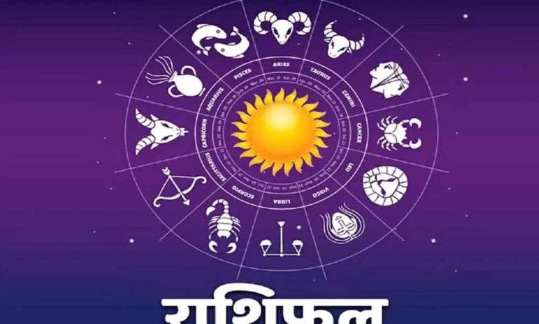 14 जुलाई 2026 राशिफल: मेष से मीन तक सभी 12 राशियों का जानें दैनिक भविष्यफल 1 rashifal 1 13 1