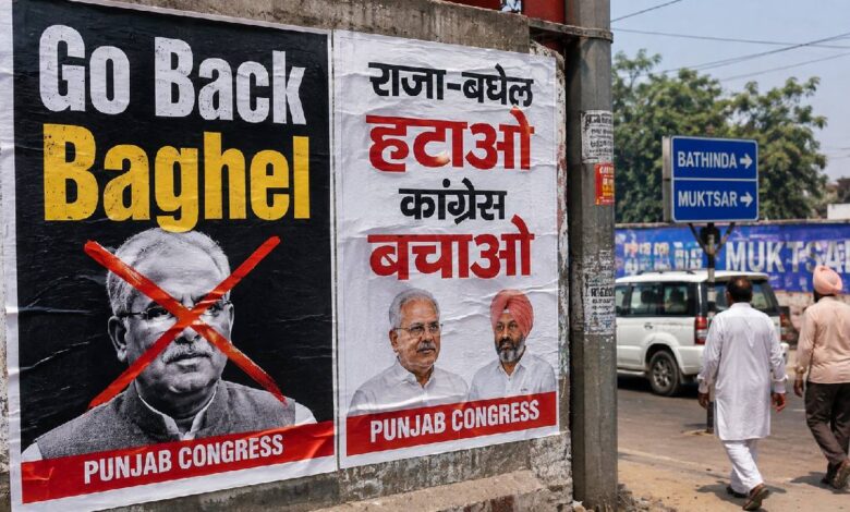 भूपेश बघेल के दौरे से पहले मुक्तसर में 'Go Back Baghel' पोस्टर, पंजाब कांग्रेस की अंदरूनी कलह फिर आई सामने