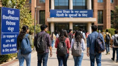 दिल्ली के छात्रों के लिए 25% सीटें रिजर्व, प्राइवेट यूनिवर्सिटी बिल को कैबिनेट की मंजूरी 2 दिल्ली के छात्रों के लिए 25% सीटें रिजर्व, प्राइवेट यूनिवर्सिटी बिल को कैबिनेट की मंजूरी