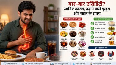 एसिडिटी बढ़ाने वाले फूड्स कौन से हैं? जानिए किन चीजों से रखें दूरी और क्या खाएं