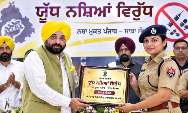 Punjab Update: आजादी दिवस पर नशे के खिलाफ जमीनी योद्धाओं का सम्मान, 31 अगस्त तक समीक्षा