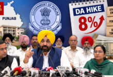 unjab DA Hike: सरकारी कर्मचारियों और पेंशनरों को 8% महंगाई भत्ते का ऐलान, सितंबर और अक्टूबर में मिलेगा लाभ 19 unjab DA Hike: सरकारी कर्मचारियों और पेंशनरों को 8% महंगाई भत्ते का ऐलान, सितंबर और अक्टूबर में मिलेगा लाभ